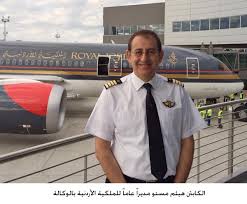 مجموعة من موظفي الملكية الأردنية ترد على  أخبار البلد  بخصوص تعيين الكابتن هيثم مستو