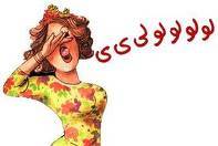 إعلان عن فضيحة .. !!!