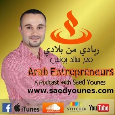 شاب أردني يطلق أول برنامج مسجل (بودكاست) يُعنى بالريادة والرياديين