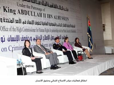 انطلاق فعاليات مؤتمر الاصلاح الجنائي وحقوق الانسان