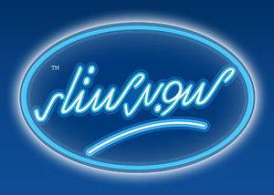 فضيحة جنسية تهز سوبر ستار