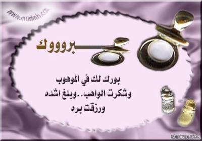 احمد القيسي مبروك المولود الجديد