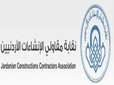 العبيدي رئيسا لنادي نقابة مقاولي الإنشاءات الأردنيين