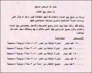 داعش يعلن أسعار السبايا لتمويل عملياته