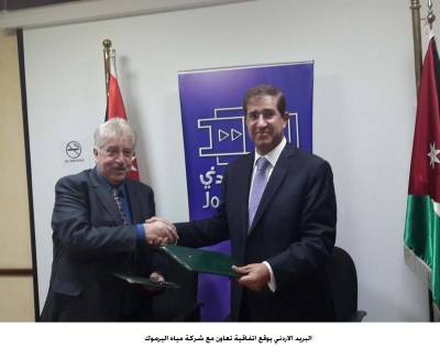 توقيع اتفاقية بين البريد الاردني ومياه اليرموك