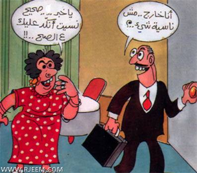 أسرع طريقة للخلاص من زوجتك النكدية: التعقيم