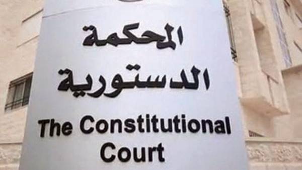 قرار للمحكمة الدستورية حول التقاعد المدني اليوم