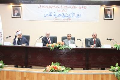 ندوة في جامعة العلوم الإسلامية عن دور الأردن في حماية القدس