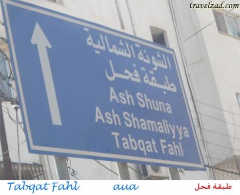 الحجز على آليات بلدية طبقة فحل بقرار قضائي