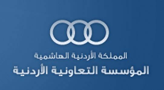 بيان صادر عن اجتماع اللجنة الوطنية للجمعيات التعاونية في الأردن