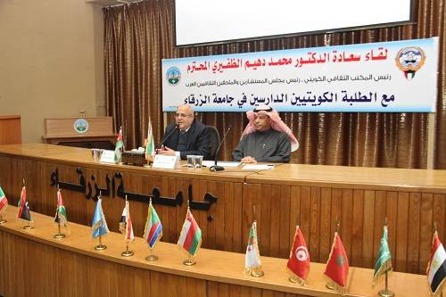 الدكتور الظفيري يلتقى الطلبة الكويتيين في جامعة الزرقاء