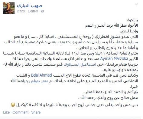 سيارتي تحت طلبك خلال عاصفة بشرى