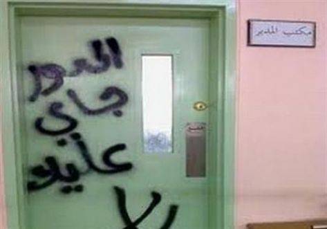 25 قضية رفعتها «التربية» في حق معتدين على معلمين