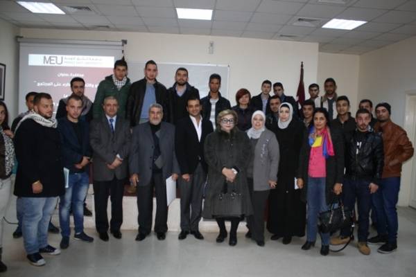  الغلو و التطرف في جامعة الشرق الأوسط