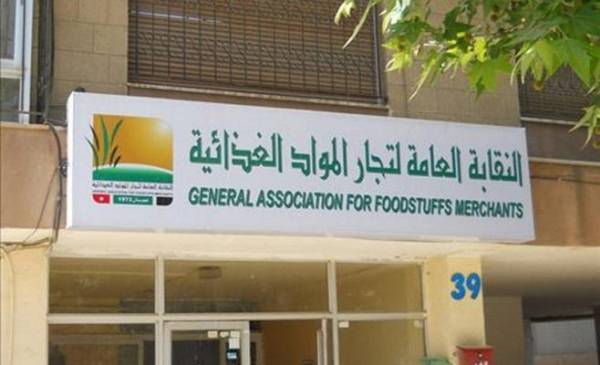 نقابة التجار: ممارسات لوزارة الزراعة تهدد الأمن الغذائي