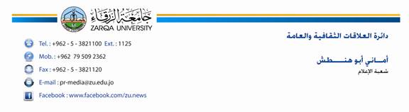 استشراف مستقبل التجارة الدولية في ضوء منظمة التجارة العالمية مؤتمر في جامعة الزرقاء