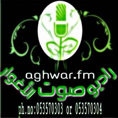 اذاعه صوت الاغوار تطل عليكم بحلتها الجديده