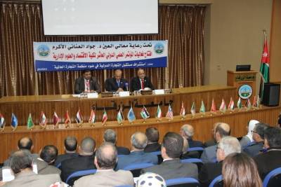 مؤتمر استشراف مستقبل التجارة الدولية في ضوء منظمة التجارة العالمية في جامعة الزرقاء
