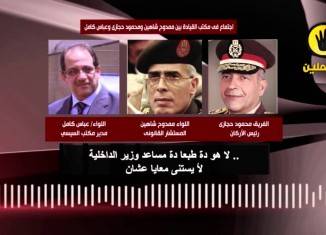 تسريب تسجيل صوتي منسوب لقيادات مصرية حول سجن الرئيس المعزول محمد مرسي