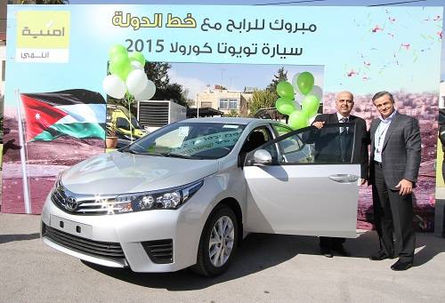 أمنية تنهي حملتها الترويجية لـ خط الدولة وتعلن عن الفائز بالجائزة الكبرى  سيارة تويوتا كورولا 2015