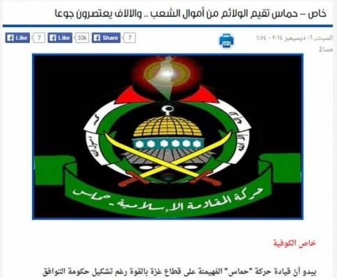 بالصور : حماس تقيم الولائم من أموال الشعب وابن محمد دحلان يعرص مع عاهرات دبي!