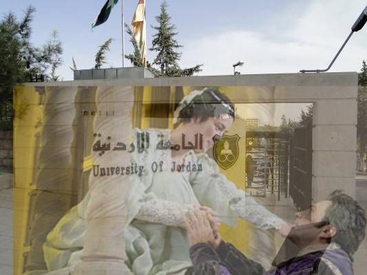 روميو أمام الجامعة الأردنية .. شاب يجلس وسط الشارع ويصرخ سامحيني أنا بحبك