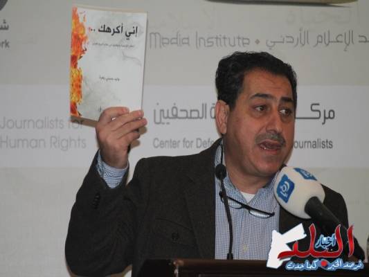 مركز حماية وحرية الصحفيين يطلق ملتقى إعلام حقوق الإنسان ... شاهدوا الصور