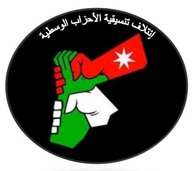 بيان صادر عن ائتلاف تنسيقية الأحزاب الوسطية