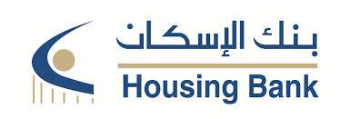 بنك الإسكان يرعى البازار الخيري السنوي لجمعية الحسين