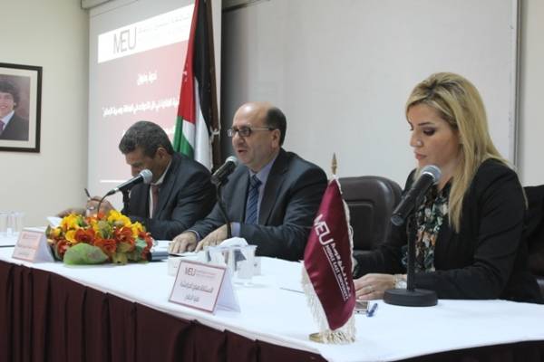 الأوراق النقاشية الملكية في جامعة الشرق الأوسط