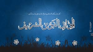 الشيخ الدكتور محمد نبيل عبابنه يهنيء جلاله الملك