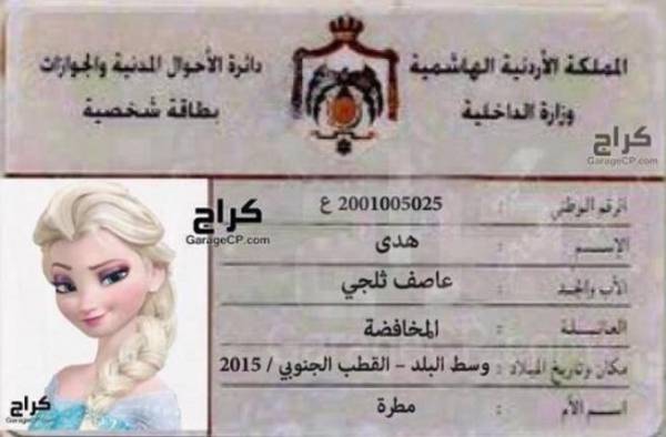 هوية العاصفة هدى.. مش معقولة؟