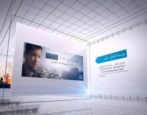 تنظيم الدولة يطلق قناة تلفزيونية عبر الإنترنت