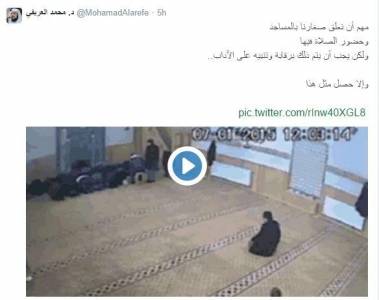 شاهد... فيديو طريف لـالعريفي يستقطب آلاف المغردين