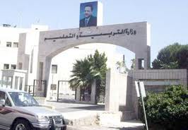 نتائج التوجيهي في الأسبوع الثاني من شباط