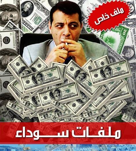 الصربي محمد دحلان يواصل مسلسل استثماراته المشبوهة في الجبل الأسود