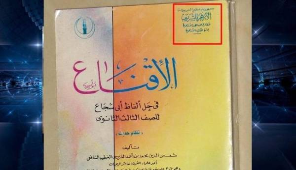 أغرب من الخيال.. من مناهج الأزهر: أْكُل لحم «الكافر» .. وقتل «المرتد» وأكله حلال.. للجائع!