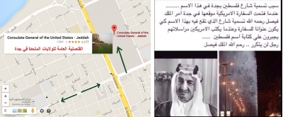 ما هو السبب الحقيقي وراء تسمية شارع فلسطين بهذا الأسم في السعودية ..؟؟