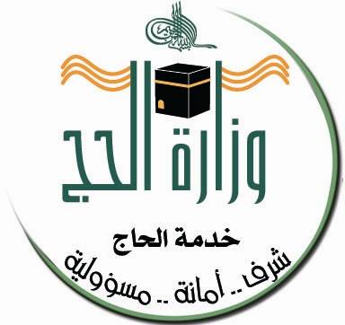 وزارة الحج السعودية ترصد استعداداتها لموسم حج هذا العام