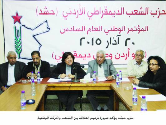 «حشد» رفض تمويلا بمليون دينار في الانتخابات الماضية