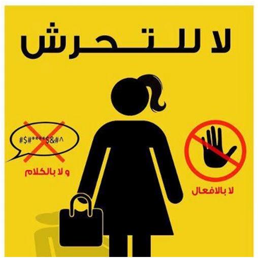 كيف تحمي أبناءك من التحرش الجنسي؟ نصائح للآباء والأبناء