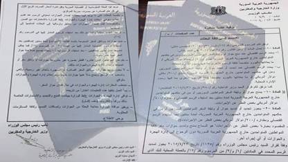 السماح للسوريين الذين غادروا البلاد بطرق غير مشروعة إصدار جوازات سفر