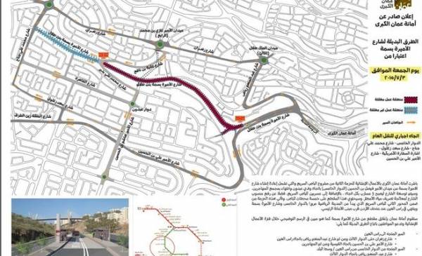 طرق بديلة في شارع الأميرة بسمة لتنفيذ مشروع الباص السريع