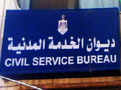 ديوان الخدمة المدنية يرسل (SMS) لطلبة الثانوية العامة