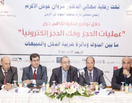 «الدخل» و «البنوك» يوقعان اتفاقيات لإجراء فك الحجز إلكترونياً