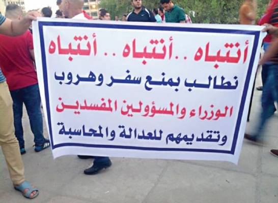 المالكي والمتورطون في الموصل إلى القضاء