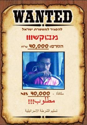 “مستوطن” يتبرع بمبلغ مالي كبير مقابل “رأس” فلسطيني نفذ عملية دهس !