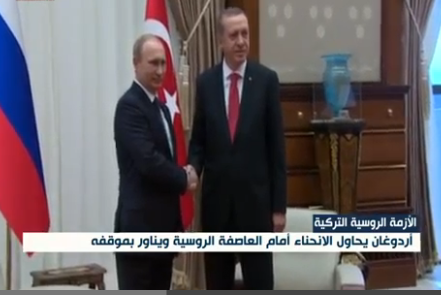العلاقات الروسية التركية في أزمة غير مسبوقة