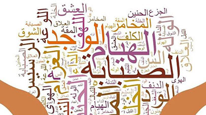 38 معنى مرادفا للحب في اللغة العربية