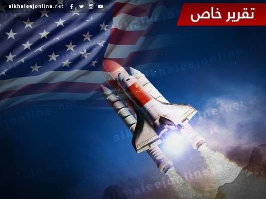الصين تستعد لحرب الفضاء ضد أمريكا.. ماذا يريد الصينيون؟